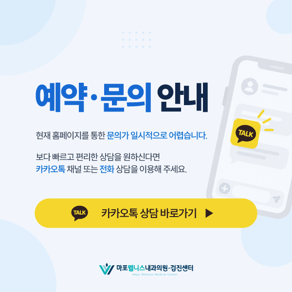 예약·문의 안내